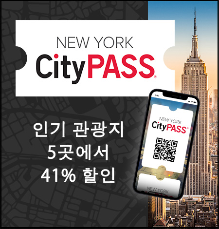 시티패스 - 최대 41% 절약