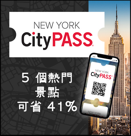 Citypass - 節省高達 41%